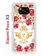 Чехол-накладка Xiaomi Poco X3 (593960) Kruche PRINT Самовар Светлый