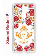 Чехол-накладка Xiaomi Redmi 9 (588934) Kruche PRINT Самовар Светлый