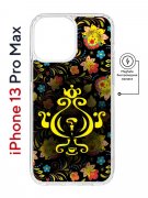 Чехол-накладка Apple iPhone 13 Pro Max (610637) Kruche PRINT Самовар Темный
