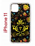 Чехол-накладка Apple iPhone 11 (580676) Kruche PRINT Самовар Темный