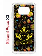 Чехол-накладка Xiaomi Poco X3 (593960) Kruche PRINT Самовар Темный