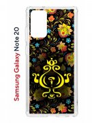 Чехол-накладка Samsung Galaxy Note 20 (588938) Kruche PRINT Самовар Темный