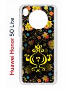 Чехол-накладка Huawei Honor 50 Lite (610636) Kruche PRINT Самовар Темный