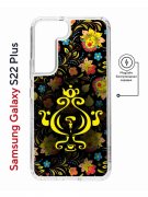 Чехол-накладка Samsung Galaxy S22 Plus (638519) Kruche PRINT Самовар Темный