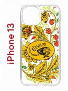 Чехол-накладка Apple iPhone 13 (606542) Kruche PRINT Сударыня Светлая