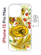 Чехол-накладка iPhone 13 Pro Max Kruche Magnet Print Сударыня Светлая