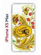 Чехол-накладка Apple iPhone XS Max (580655) Kruche PRINT Сударыня Светлая