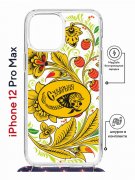 Чехол-накладка Apple iPhone 12 Pro Max (598924) Kruche PRINT Сударыня Светлая