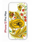 Чехол-накладка Apple iPhone 12 Pro Max (588923) Kruche PRINT Сударыня Светлая