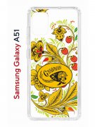 Чехол-накладка Samsung Galaxy A51 (582691) Kruche PRINT Сударыня Светлая