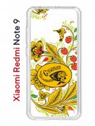 Чехол-накладка Xiaomi Redmi Note 9  (588931) Kruche PRINT Сударыня Светлая