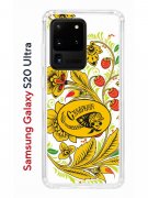 Чехол-накладка Samsung Galaxy S20 Ultra (582689) Kruche PRINT Сударыня Светлая