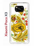 Чехол-накладка Xiaomi Poco X3 (593960) Kruche PRINT Сударыня Светлая