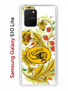 Чехол-накладка Samsung Galaxy S10 Lite (582683) Kruche PRINT Сударыня Светлая