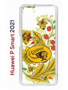Чехол-накладка Huawei P Smart 2021 (594564) Kruche PRINT Сударыня Светлая