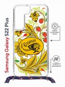 Чехол-накладка Samsung Galaxy S22 Plus (638527) Kruche PRINT Сударыня Светлая