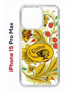 Чехол-накладка Apple iPhone 15 Pro Max (641577) Kruche PRINT Сударыня Светлая