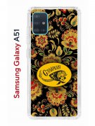 Чехол-накладка Samsung Galaxy A51 Kruche Print Сударыня Темная
