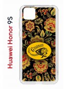 Чехол-накладка Huawei Honor 9S  (588929) Kruche PRINT Сударыня Темная