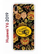 Чехол-накладка Huawei Y6 2019 (580675) Kruche PRINT Сударыня Темная