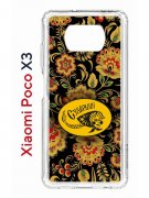 Чехол-накладка Xiaomi Poco X3 (593960) Kruche PRINT Сударыня Темная