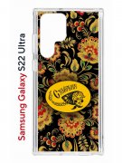 Чехол-накладка Samsung Galaxy S22 Ultra (610632) Kruche PRINT Сударыня Темная