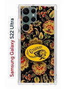 Чехол-накладка Samsung Galaxy S22 Ultra (610632) Kruche PRINT Сударыня Темная