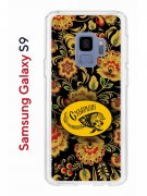 Чехол-накладка Samsung Galaxy S9  (580669) Kruche PRINT Сударыня Темная
