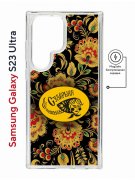 Чехол-накладка Samsung Galaxy S23 Ultra (634255) Kruche PRINT Сударыня Темная