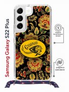Чехол-накладка Samsung Galaxy S22 Plus (638527) Kruche PRINT Сударыня Темная