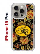 Чехол-накладка Apple iPhone 15 Pro (641588) Kruche PRINT Сударыня Темная