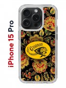 Чехол-накладка Apple iPhone 15 Pro (641588) Kruche PRINT Сударыня Темная