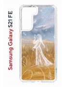 Чехол-накладка Samsung Galaxy S21 FE (612847) Kruche PRINT Dafna_Ghost