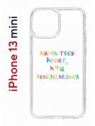 Чехол-накладка Apple iPhone 13 mini (606541) Kruche PRINT Жизнь