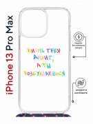 Чехол-накладка Apple iPhone 13 Pro Max (610628) Kruche PRINT Жизнь