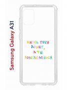 Чехол-накладка Samsung Galaxy A31 (587679) Kruche PRINT Жизнь