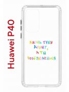 Чехол-накладка Huawei P40 (583862) Kruche PRINT Жизнь