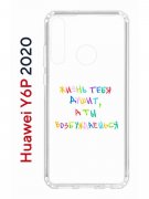 Чехол-накладка Huawei Y6p 2020 (588946) Kruche PRINT Жизнь