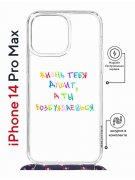 Чехол-накладка iPhone 14 Pro Max Kruche Magrope Print Жизнь