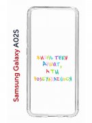 Чехол-накладка Samsung Galaxy A02s (594636) Kruche PRINT Жизнь