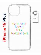 Чехол-накладка Apple iPhone 15 Plus (641583) Kruche PRINT Жизнь