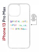Чехол-накладка iPhone 13 Pro Max Kruche Magnet Print Карты Лягут
