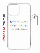 Чехол-накладка Apple iPhone 12 Pro Max (598885) Kruche PRINT Карты Лягут