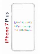Чехол-накладка Apple iPhone 7 Plus (580664) Kruche PRINT Карты Лягут