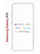 Чехол-накладка Samsung Galaxy A51 (582691) Kruche PRINT Карты Лягут
