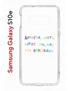 Чехол-накладка Samsung Galaxy S10e (580660) Kruche PRINT Карты Лягут