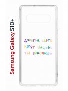 Чехол-накладка Samsung Galaxy S10+ (580661) Kruche PRINT Карты Лягут