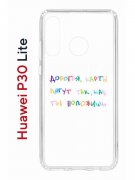 Чехол-накладка Huawei P30 Lite (585137) Kruche PRINT Карты Лягут