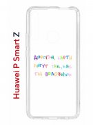 Чехол-накладка Huawei P Smart Z (588928) Kruche PRINT Карты Лягут