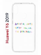 Чехол-накладка Huawei Y6 2019 (580675) Kruche PRINT Карты Лягут